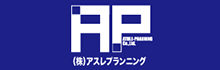 株式会社アスレプランニング